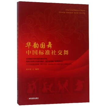 華韻國舞 華韻國舞