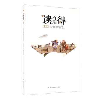讀有所得 讀有所得