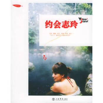 約會(huì)志玲 約會(huì)志玲