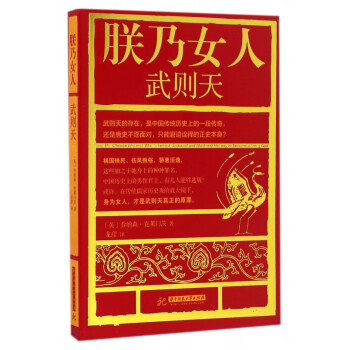 朕乃女人 朕乃女人