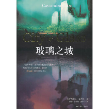 玻璃之城 玻璃之城