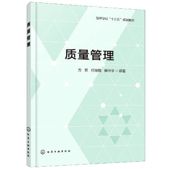 質(zhì)量管理 質(zhì)量管理