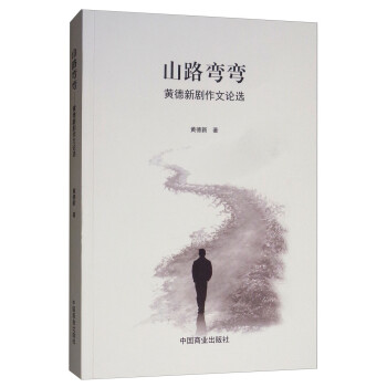 山路彎彎 山路彎彎