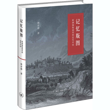 記憶版圖 記憶版圖