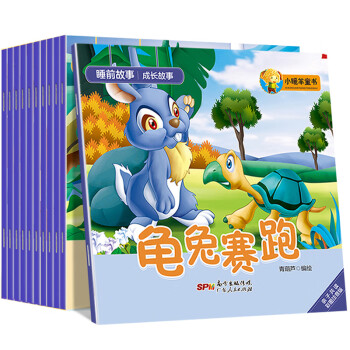 成長故事 成長故事