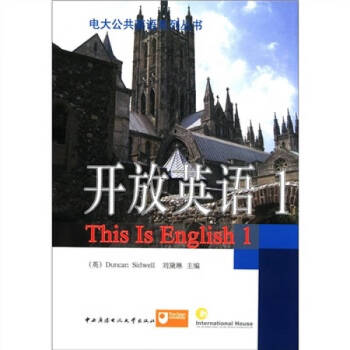 開放英語 開放英語