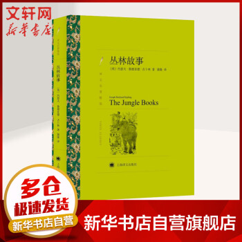 叢林故事 叢林故事