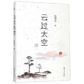 云過太空 云過太空