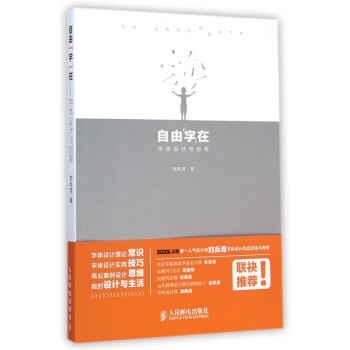 自由字在 自由字在