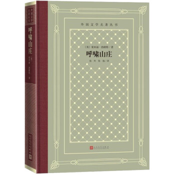 呼嘯山莊 呼嘯山莊