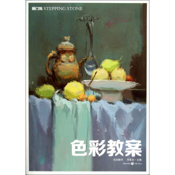 色彩教學 色彩教學