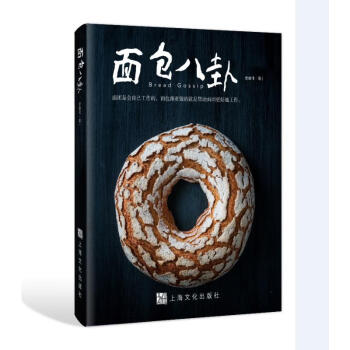 面包八卦 面包八卦