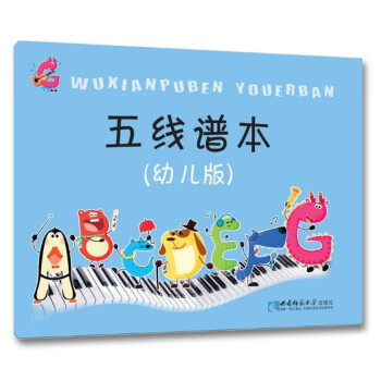 五線譜本 五線譜本