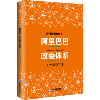 政委體系 政委體系