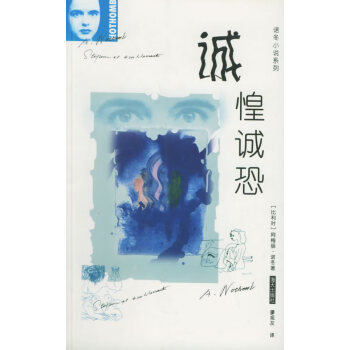 誠惶誠恐 誠惶誠恐