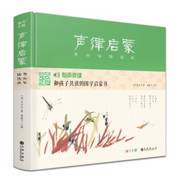 三國故事