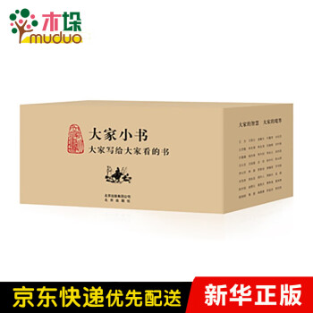 大家小書 大家小書