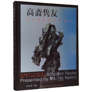 高齋雋友
