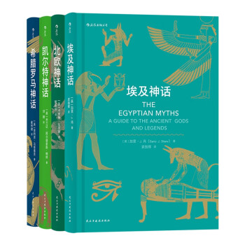 北歐神話