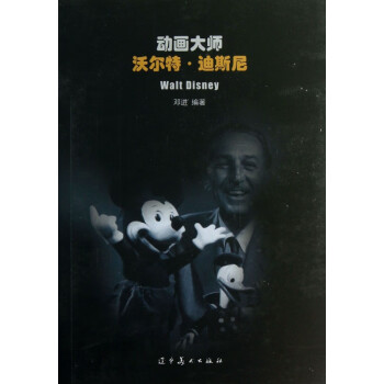 動畫大師 動畫大師