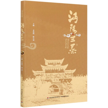 沔陽三蒸 沔陽三蒸