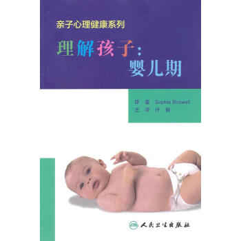 理解孩子 理解孩子
