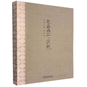 宋畫品匯