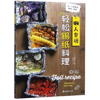 懶人食譜 懶人食譜
