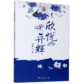 欣悅弈輝 欣悅弈輝