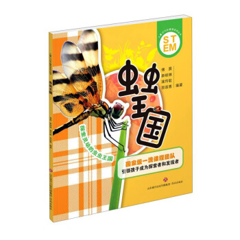 蟲蟲王國 蟲蟲王國