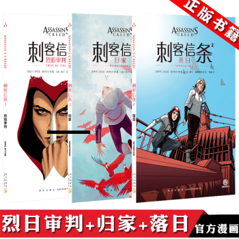 刺客信條 刺客信條