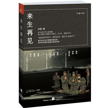 來生再見 來生再見