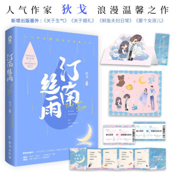 汀南絲雨 汀南絲雨