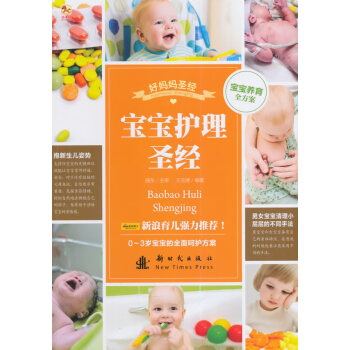 寶寶護理 寶寶護理