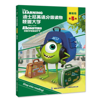怪獸大學 怪獸大學
