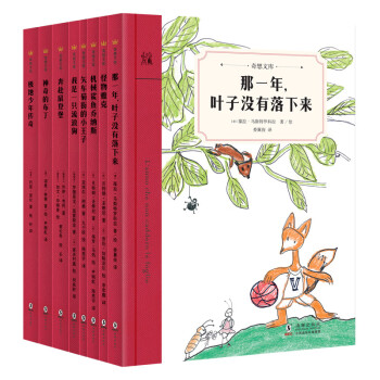 奇想文庫 奇想文庫