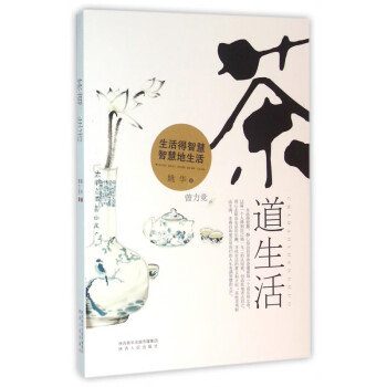 茶道生活 茶道生活