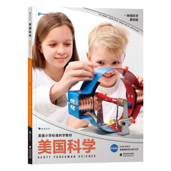 物理科學(xué) 物理科學(xué)