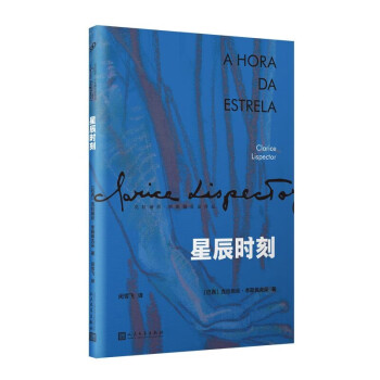 星辰時刻 星辰時刻