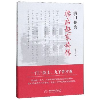 滿(mǎn)門(mén)俊秀 滿(mǎn)門(mén)俊秀