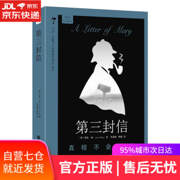 第三封信 第三封信