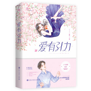 愛有引力 愛有引力