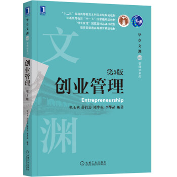 創業管理 創業管理