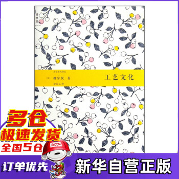 工藝文化 工藝文化