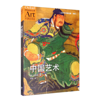 中國藝術 中國藝術