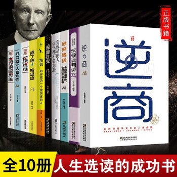 逆轉(zhuǎn)思維 逆轉(zhuǎn)思維