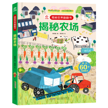揭秘農(nóng)場(chǎng) 揭秘農(nóng)場(chǎng)
