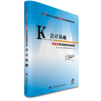 會計基礎 會計基礎