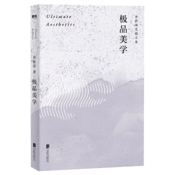 極品美學 極品美學
