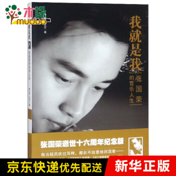 我就是我 我就是我